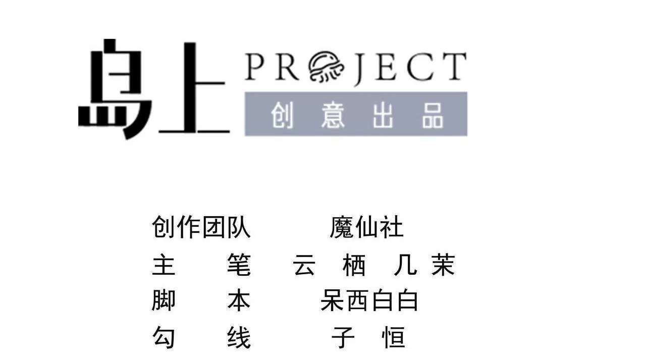 Ảnh Đế Làm Loạn Đòi Ly Hôn Chapter 76 - 2