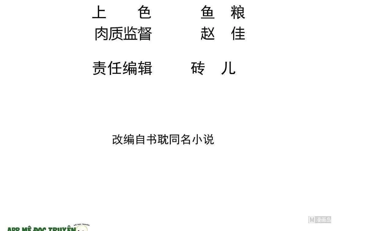 Ảnh Đế Làm Loạn Đòi Ly Hôn Chapter 76 - 3