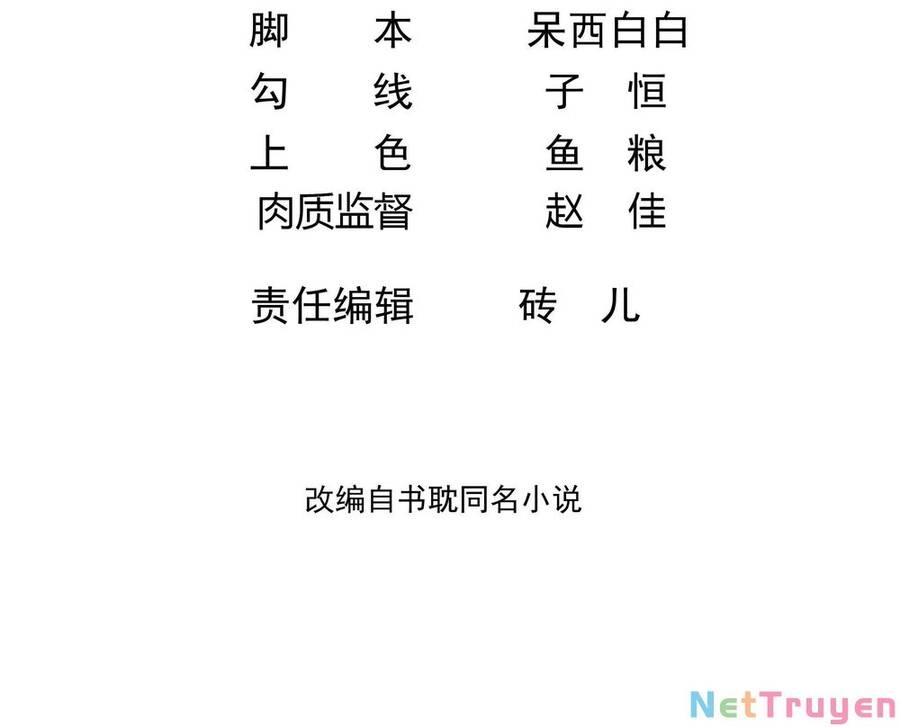 Ảnh Đế Làm Loạn Đòi Ly Hôn Chapter 82.5 - 3