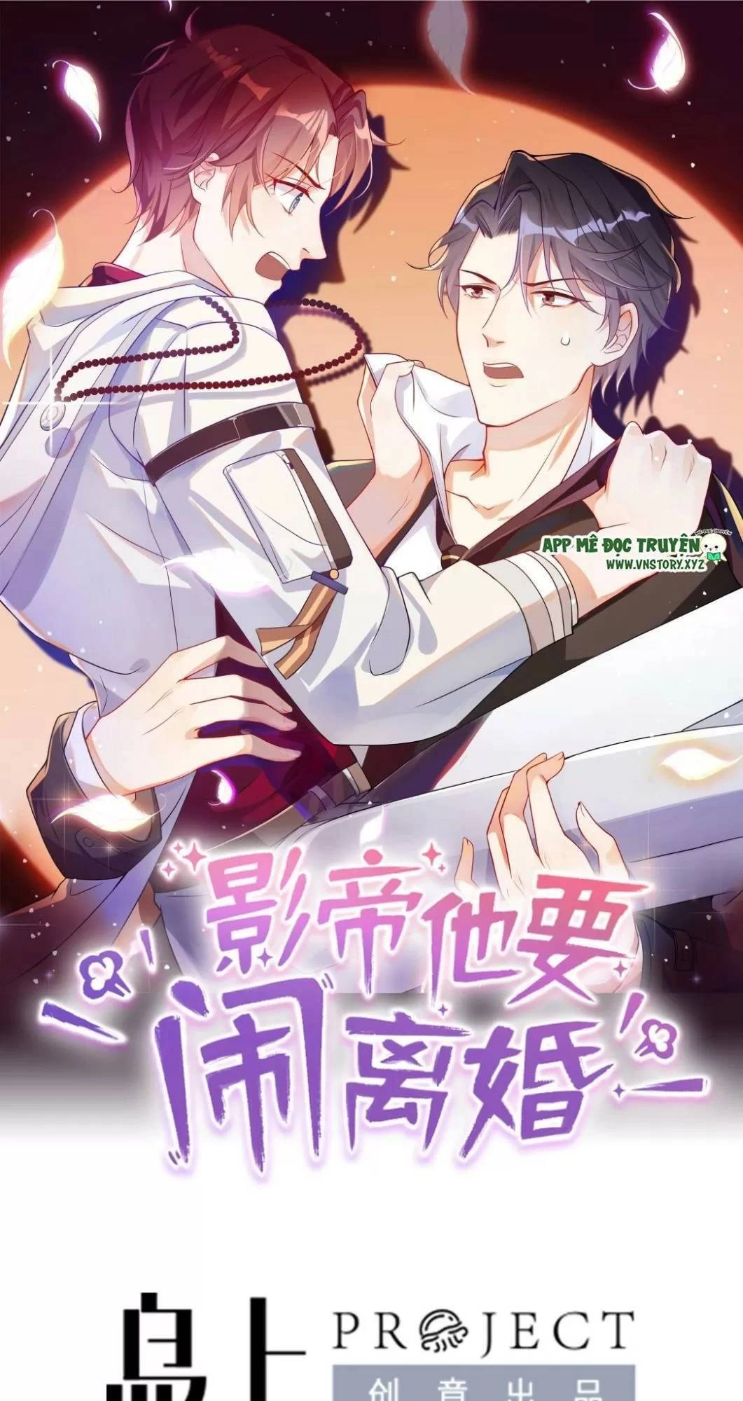 Ảnh Đế Làm Loạn Đòi Ly Hôn Chapter 84 - 1