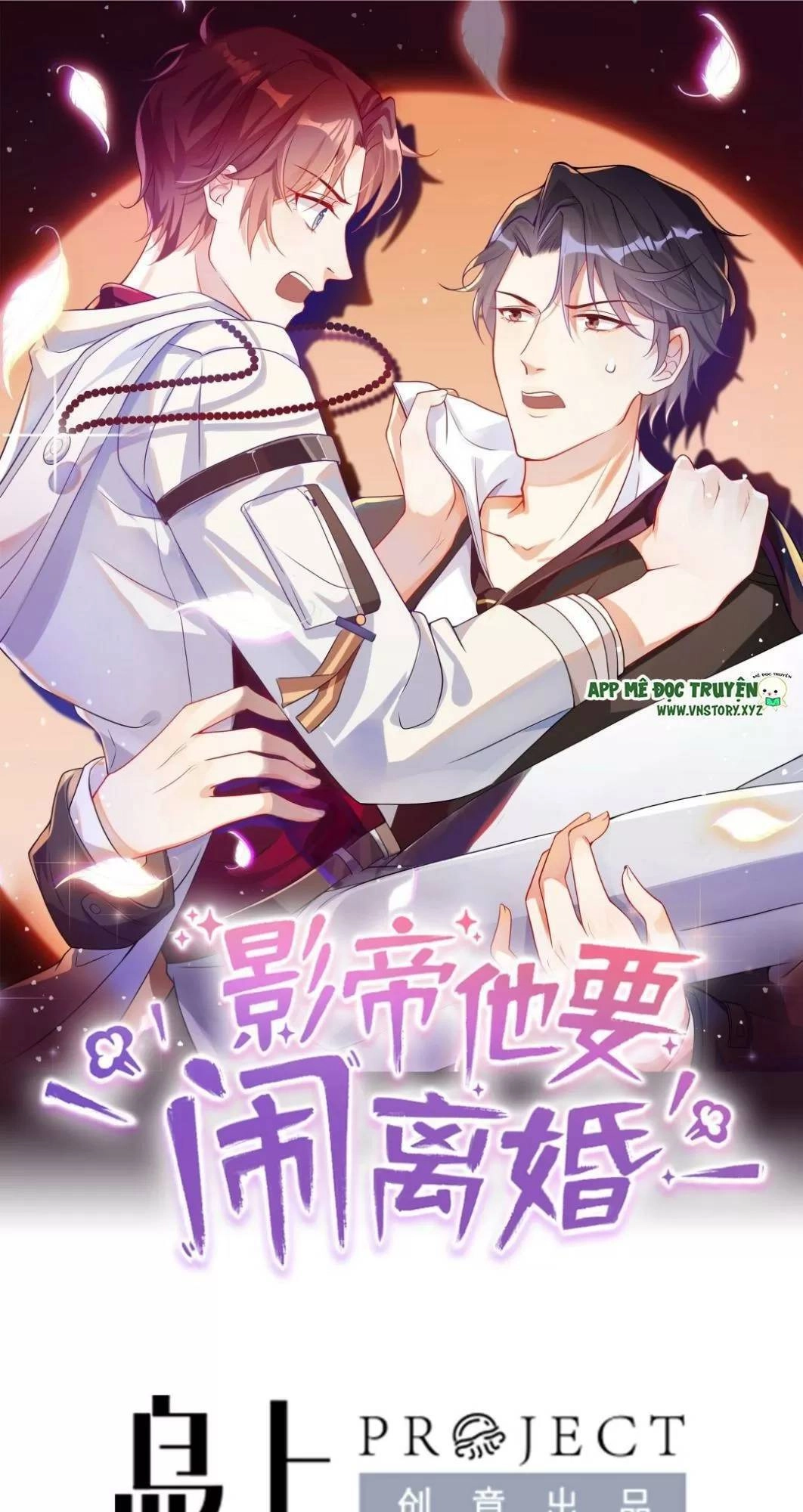 Ảnh Đế Làm Loạn Đòi Ly Hôn Chapter 85 - 1