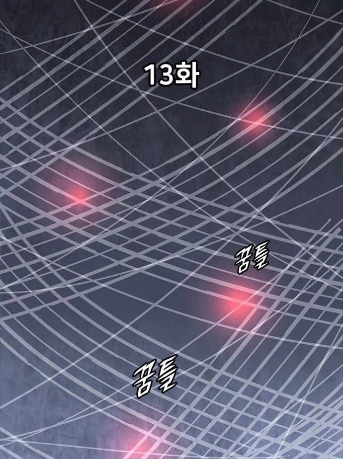 Điểm Chết Chapter 13 - 2