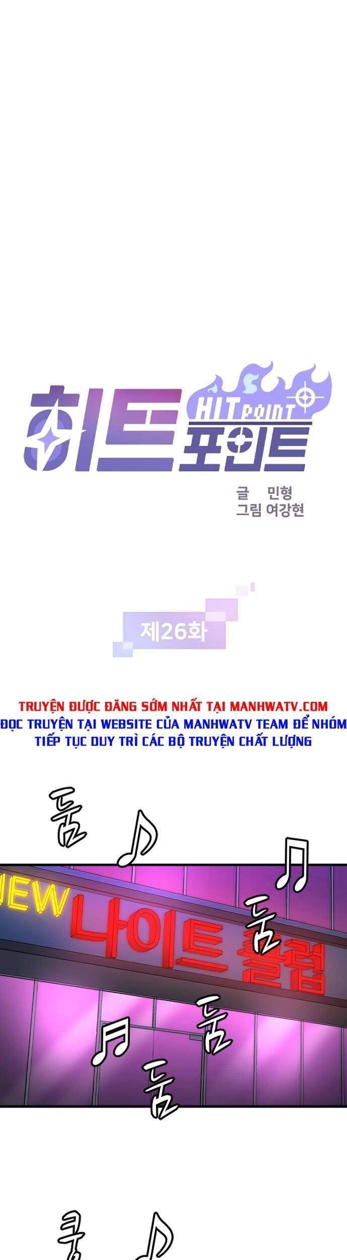 Điểm Chết Chapter 26 - 1