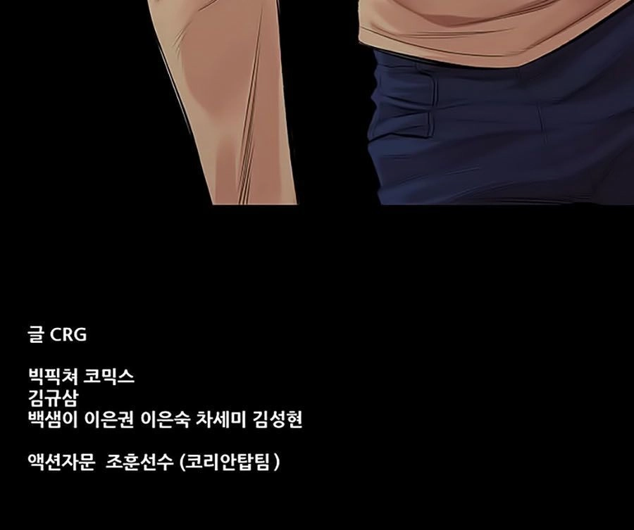 Tao Là Công Lý Chapter 6 - 42