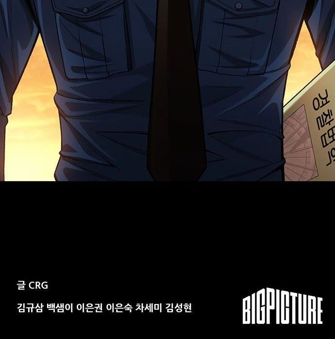 Tao Là Công Lý Chapter 10 - 30