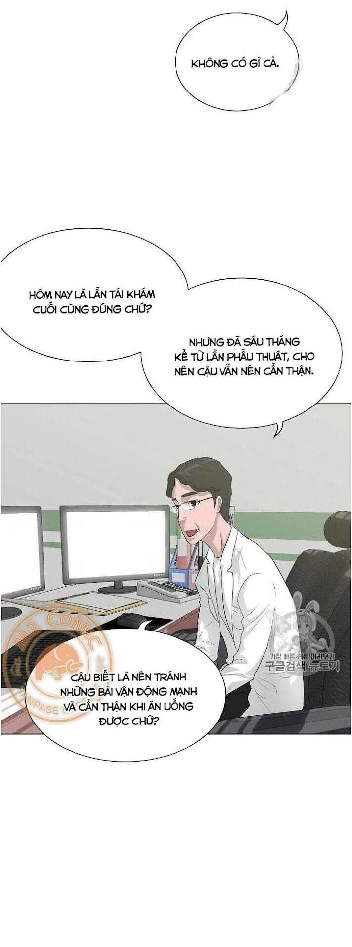 Trigger Chapter 32 - 11