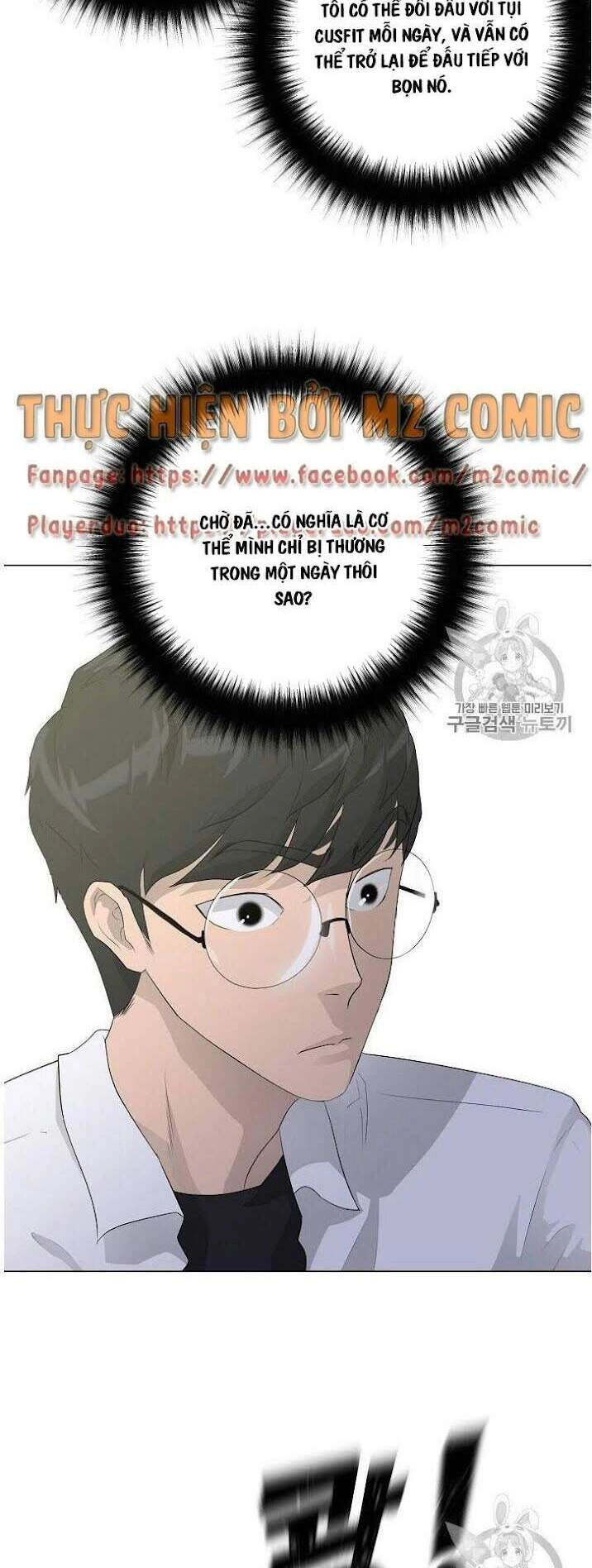 Trigger Chapter 32 - 21