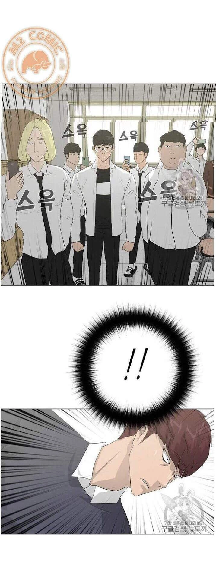 Trigger Chapter 32 - 27