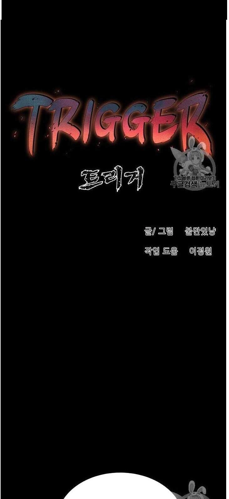 Trigger Chapter 34 - 15