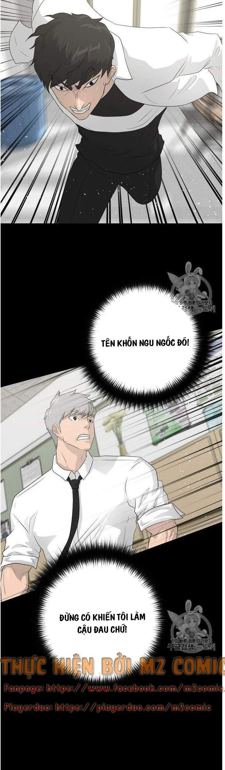 Trigger Chapter 34 - 22