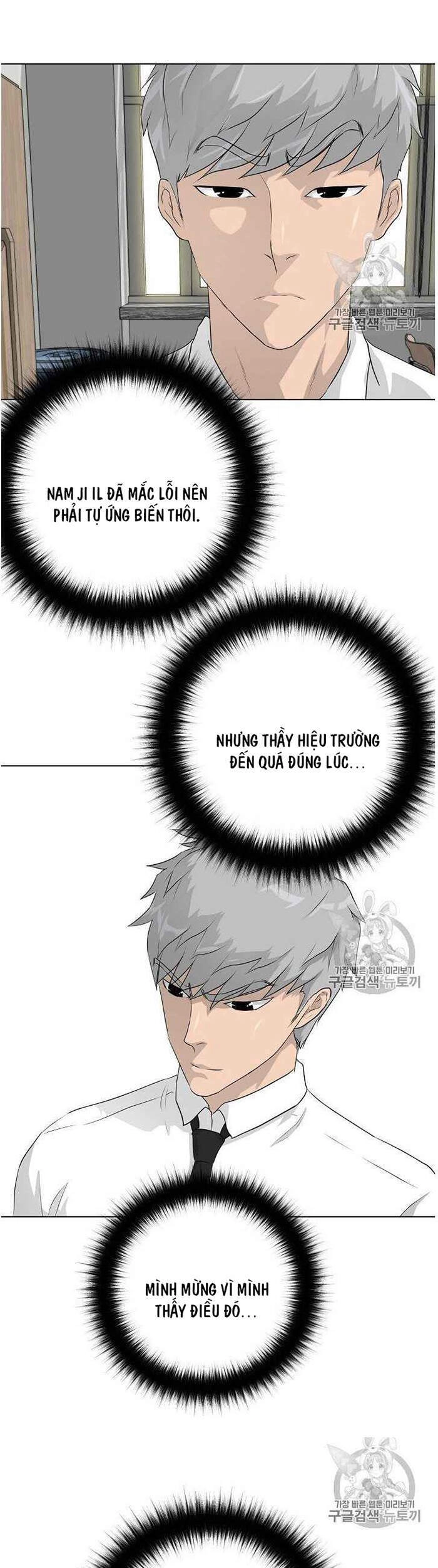 Trigger Chapter 35 - 6