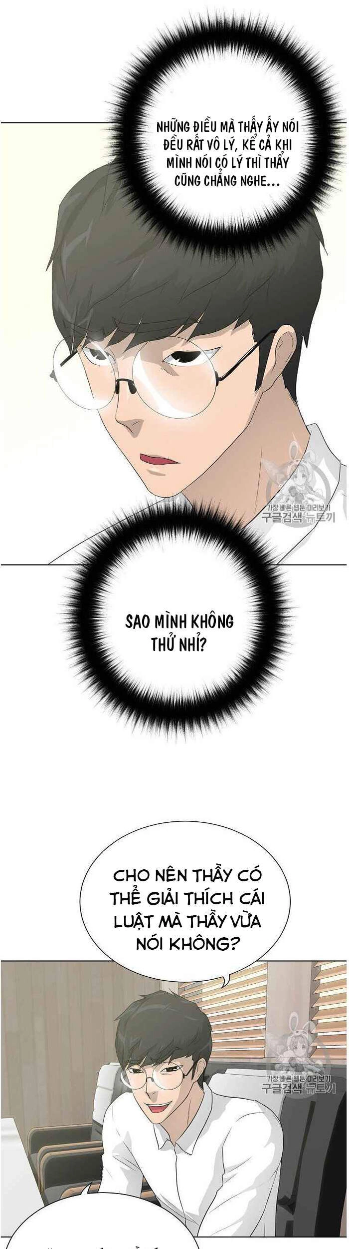 Trigger Chapter 35 - 12