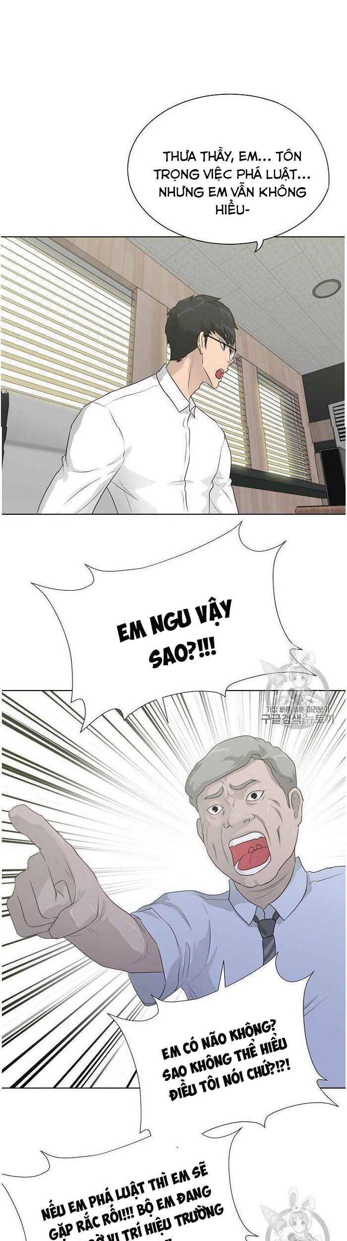 Trigger Chapter 35 - 14