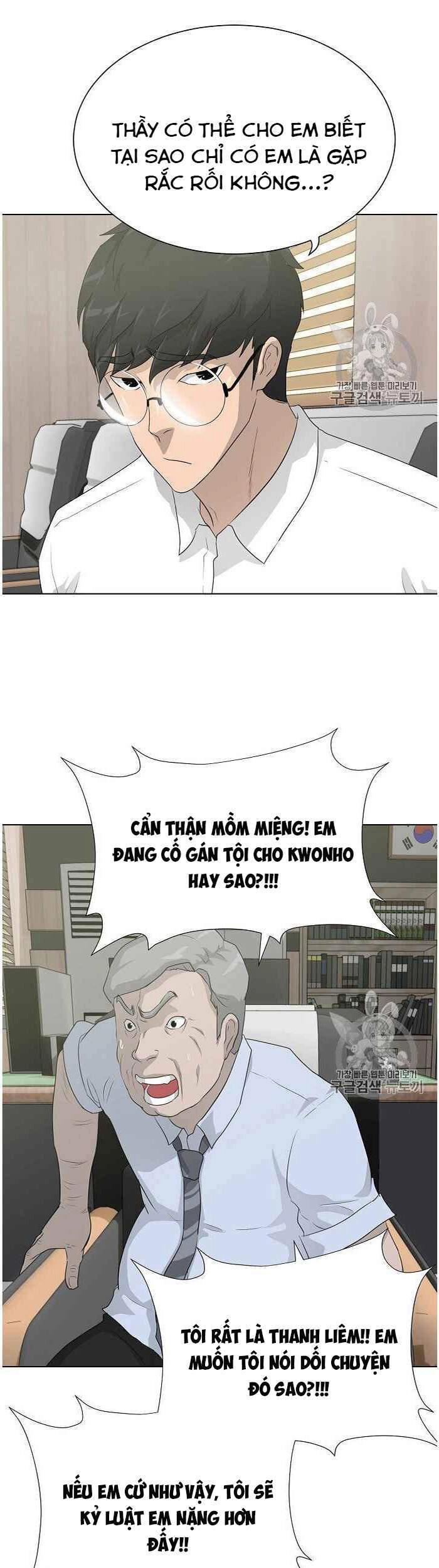 Trigger Chapter 35 - 16