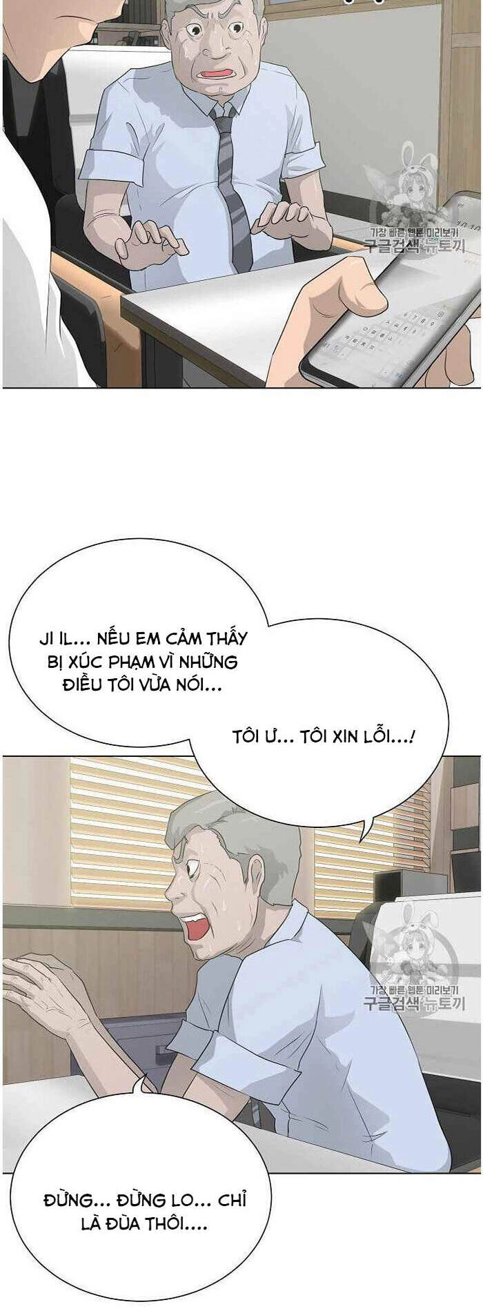 Trigger Chapter 35 - 19