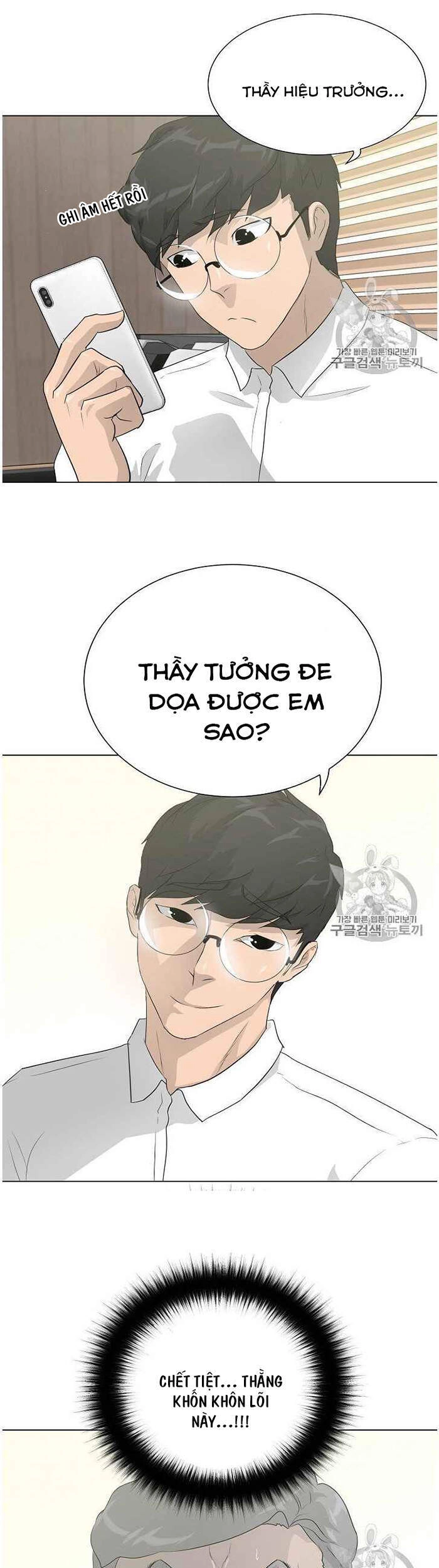 Trigger Chapter 35 - 20