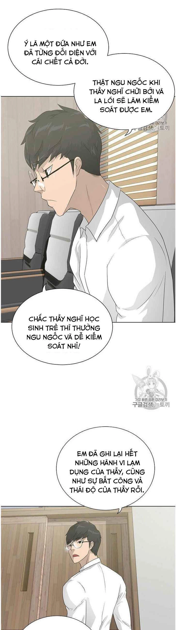 Trigger Chapter 35 - 22