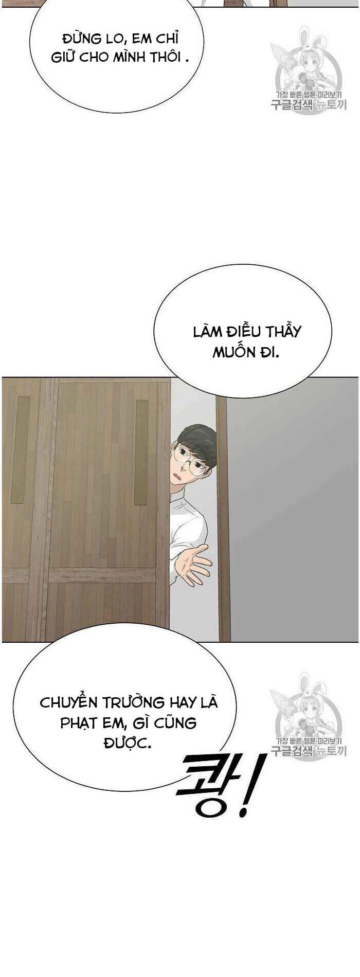 Trigger Chapter 35 - 23