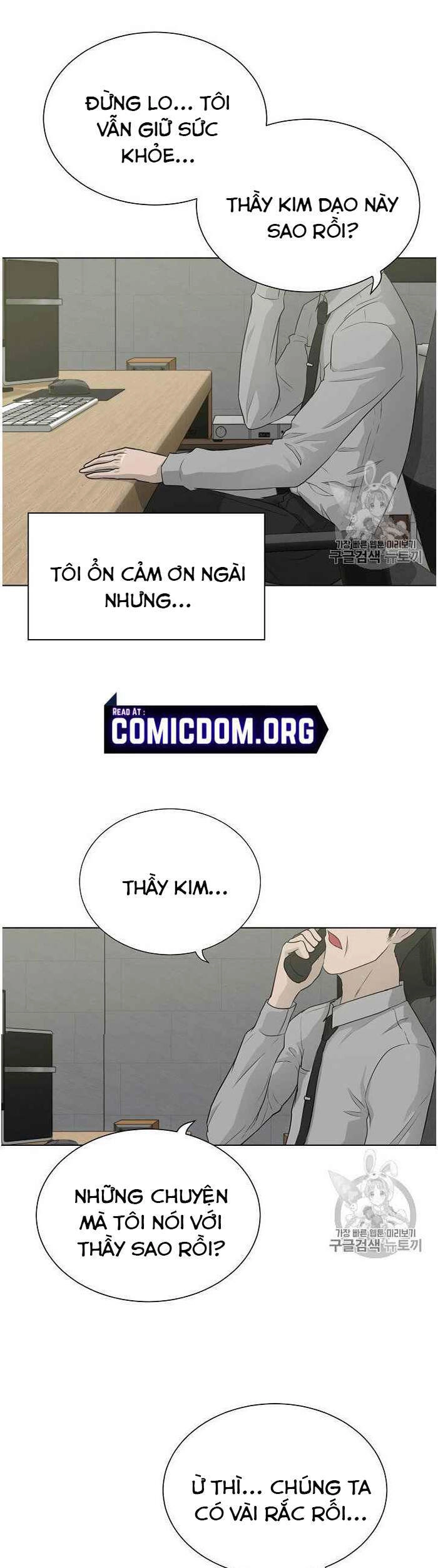 Trigger Chapter 35 - 26