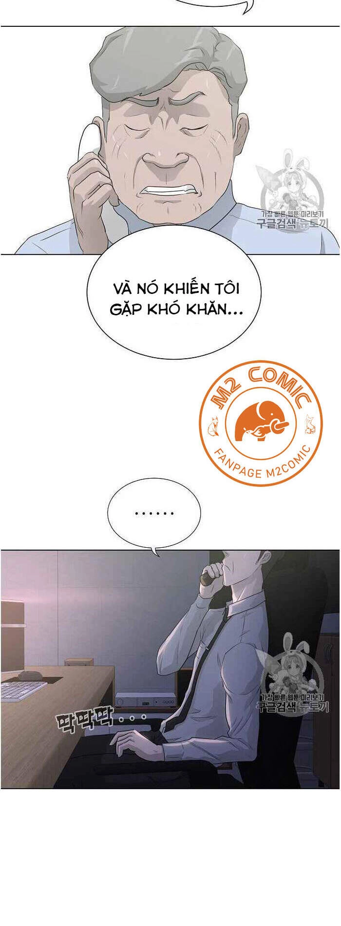 Trigger Chapter 35 - 27