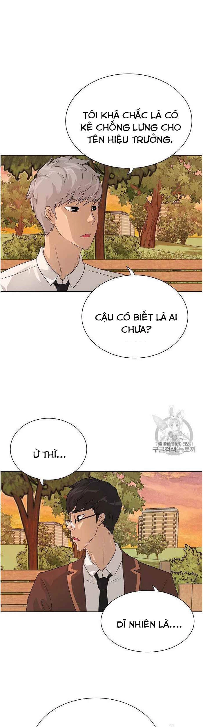 Trigger Chapter 35 - 32