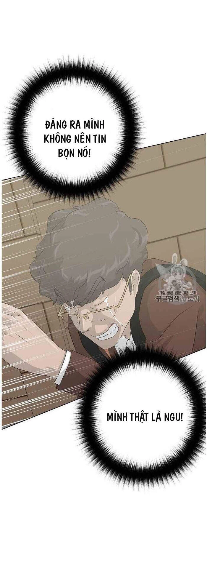 Trigger Chapter 36 - 23