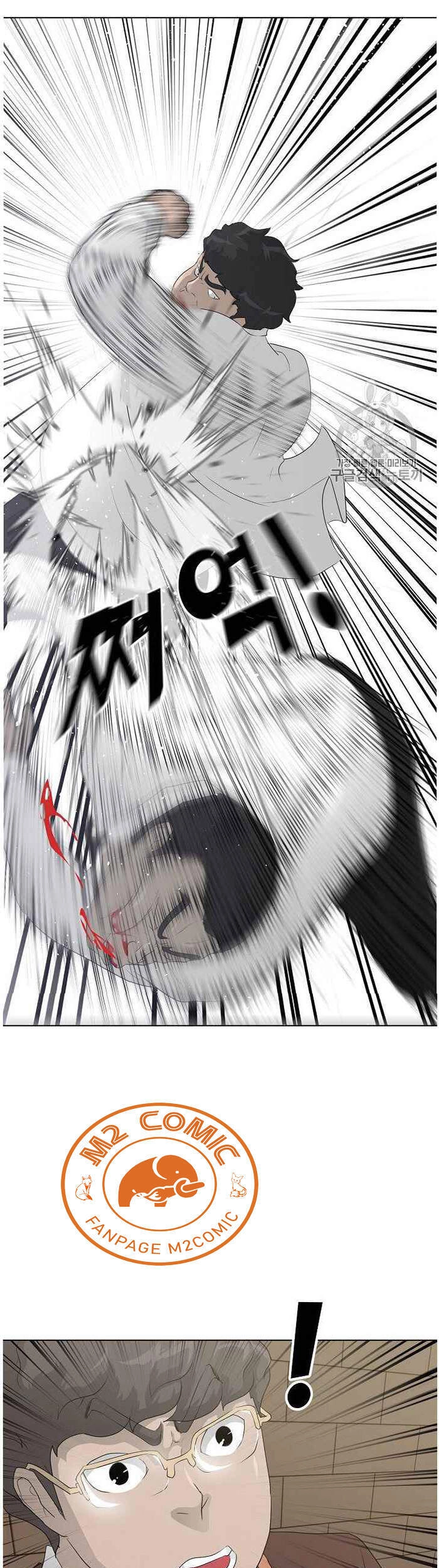 Trigger Chapter 36 - 26