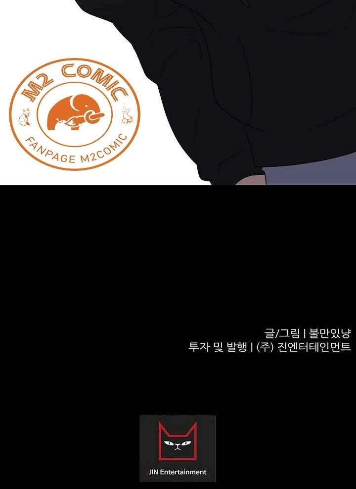 Trigger Chapter 46 - 112