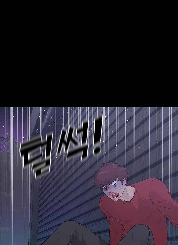 Trigger Chapter 47 - 28