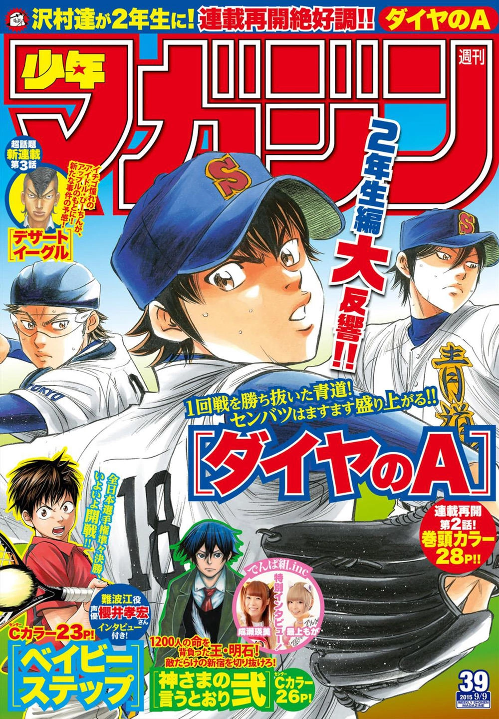 Daiya No Act Ii Chapter 2 - 3