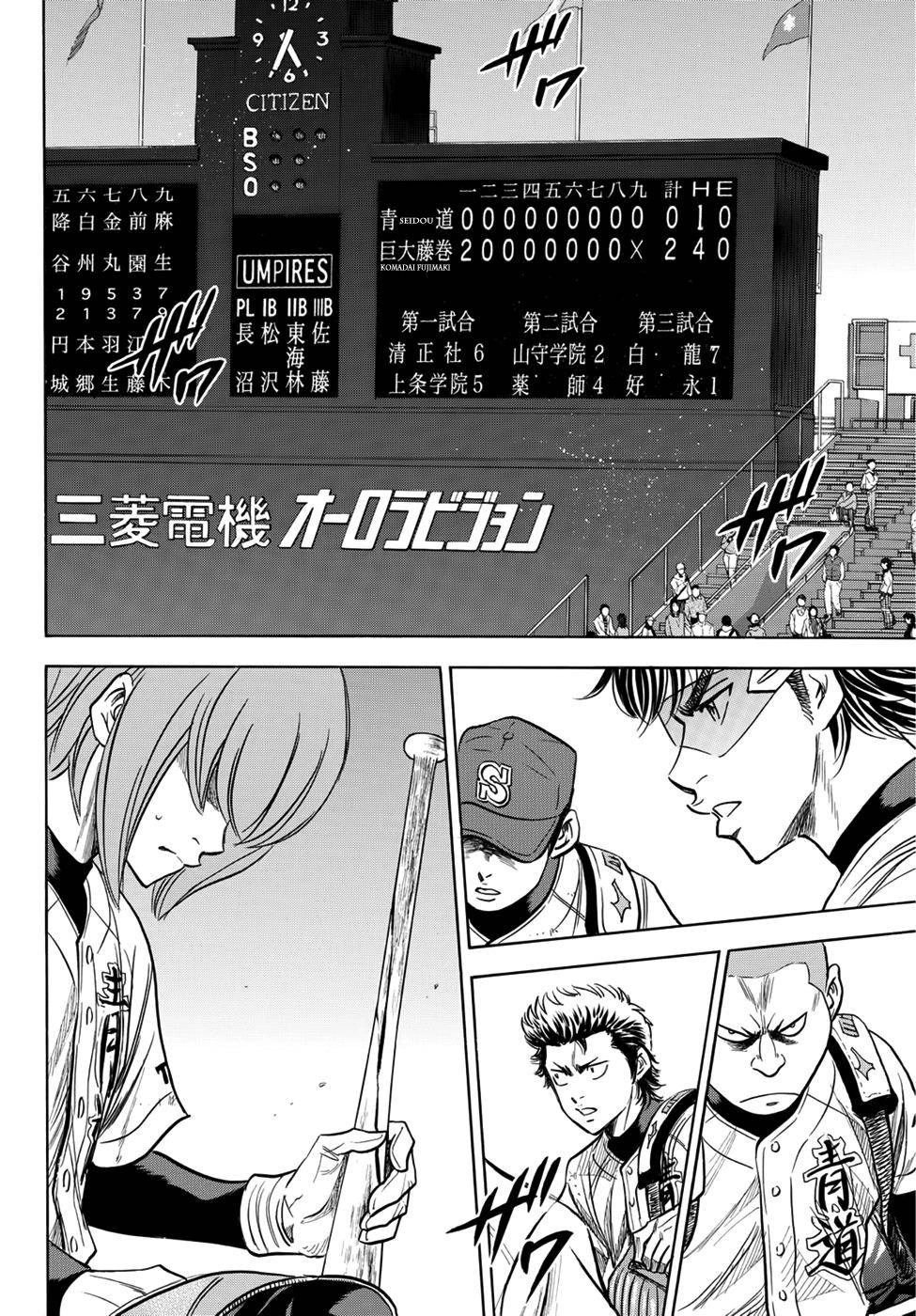 Daiya No Act Ii Chapter 9 - 8