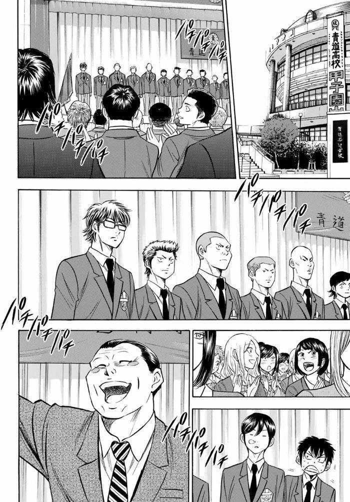 Daiya No Act Ii Chapter 11 - 11