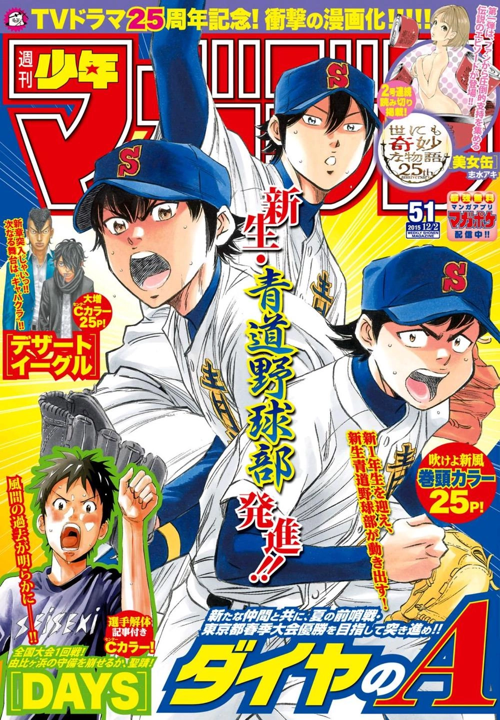 Daiya No Act Ii Chapter 13 - 4