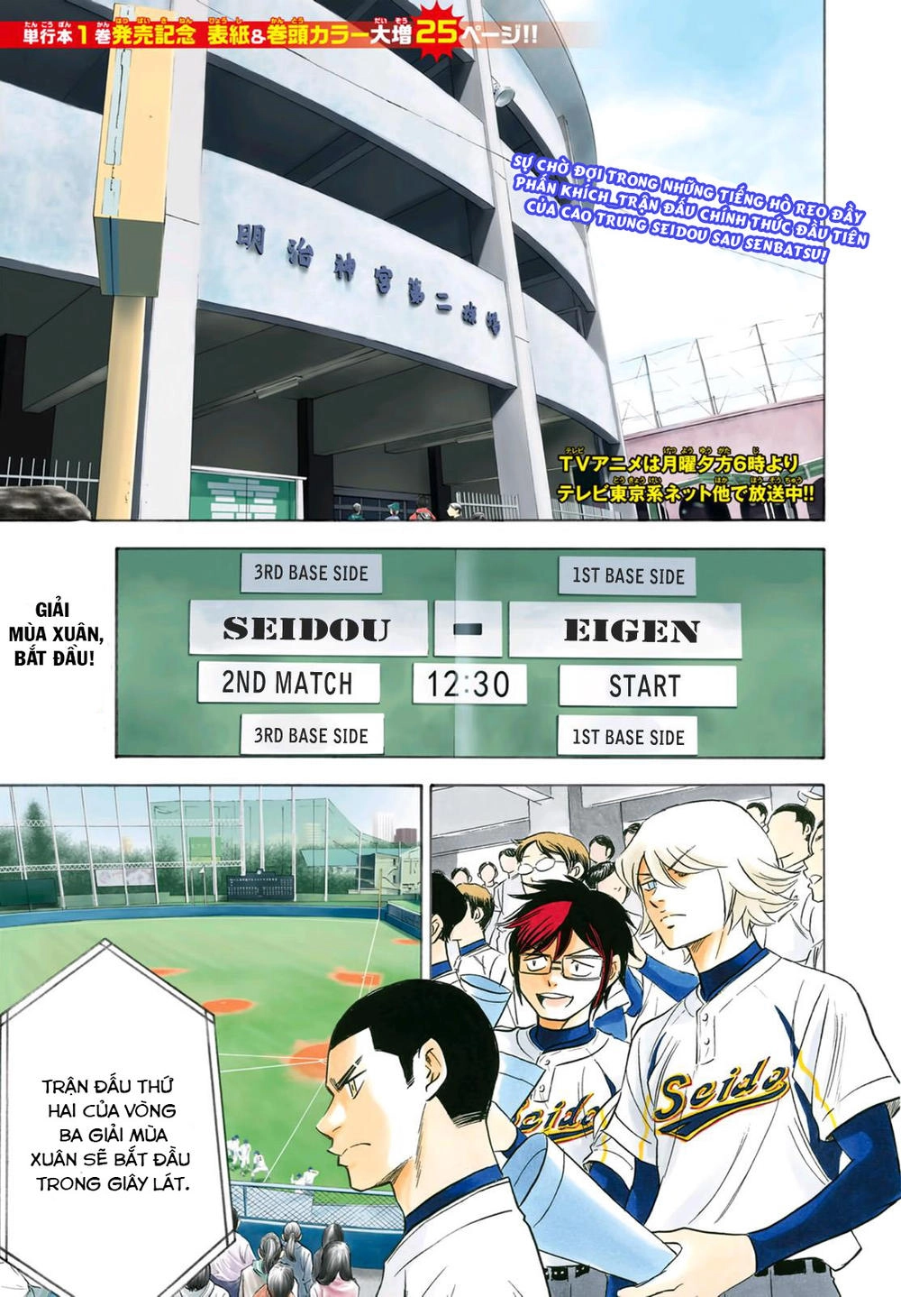 Daiya No Act Ii Chapter 13 - 5