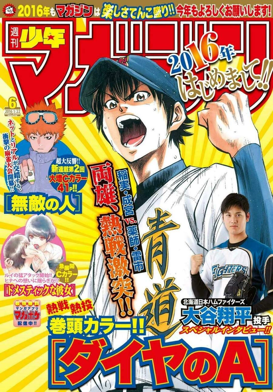 Daiya No Act Ii Chapter 18 - 4