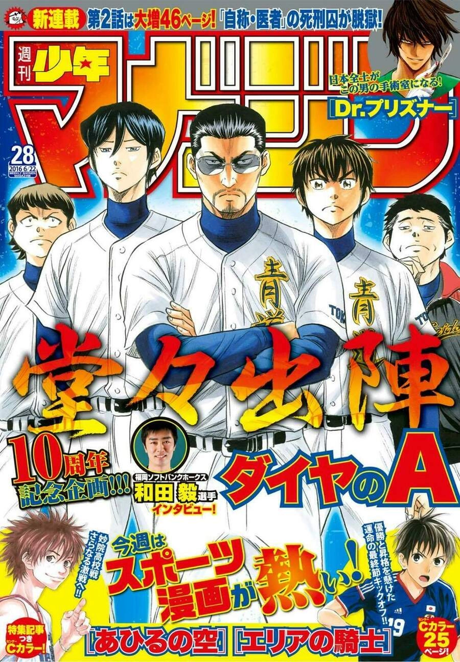 Daiya No Act Ii Chapter 37 - 4