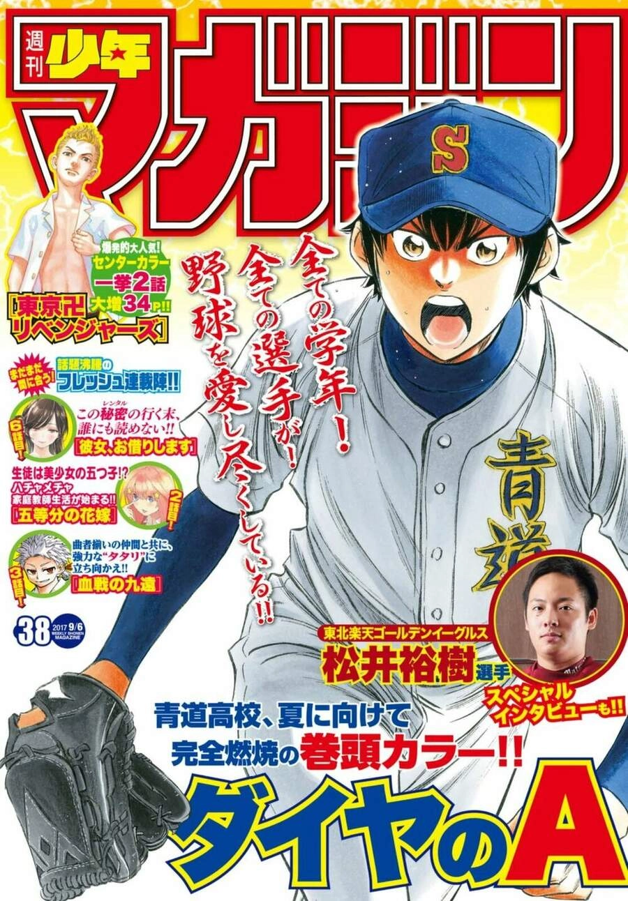 Daiya No Act Ii Chapter 90 - 3