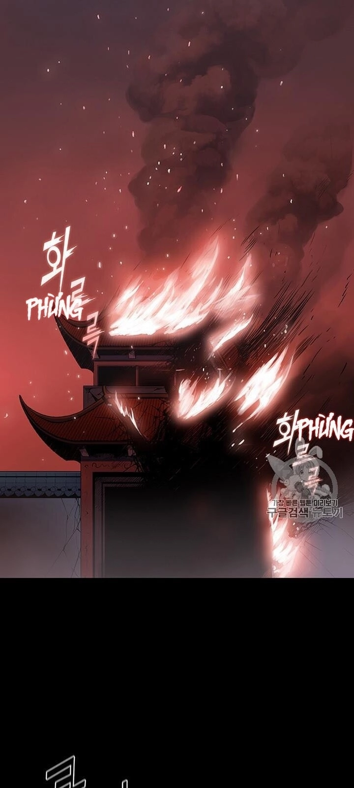 Phong Vân Chiến Thần Chapter 1 - 42