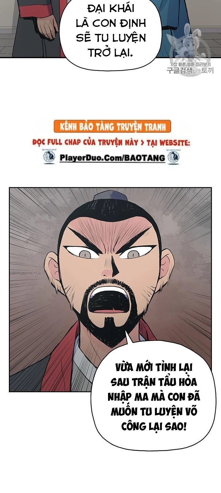 Phong Vân Chiến Thần Chapter 1 - 104