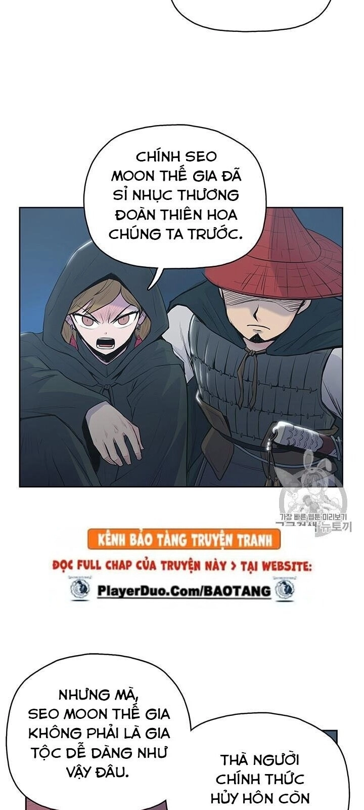 Phong Vân Chiến Thần Chapter 1 - 122