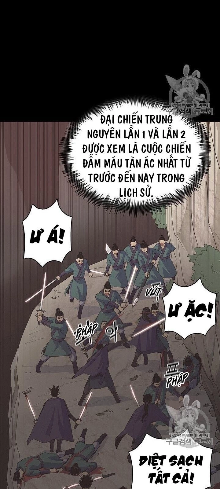 Phong Vân Chiến Thần Chapter 2 - 6
