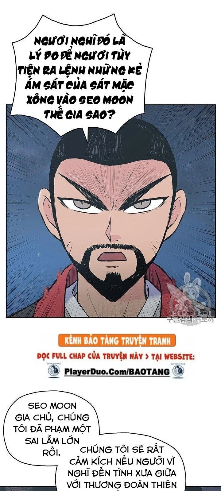 Phong Vân Chiến Thần Chapter 2 - 42