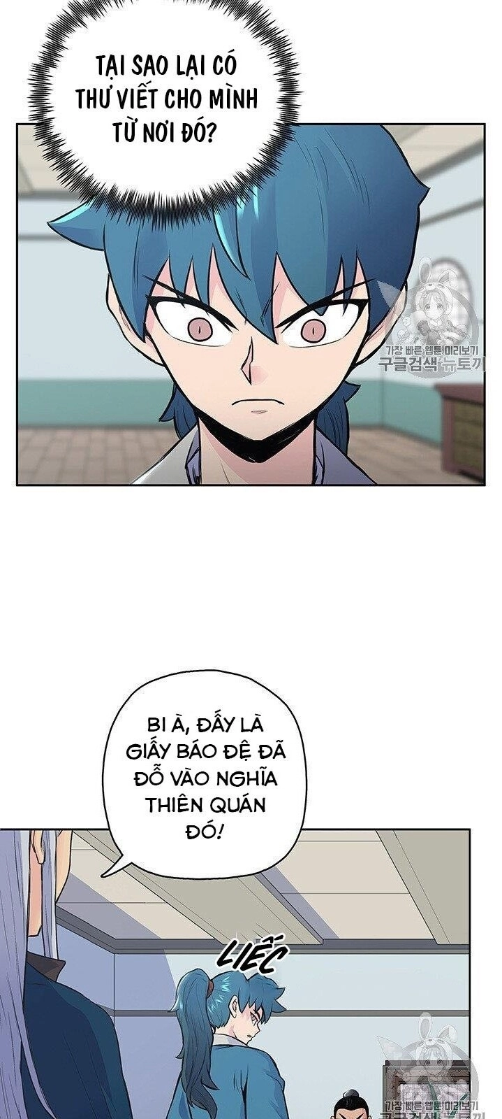 Phong Vân Chiến Thần Chapter 2 - 60