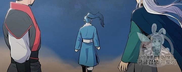 Phong Vân Chiến Thần Chapter 5 - 58