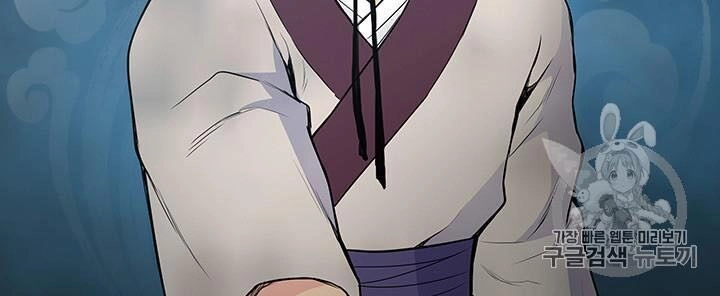 Phong Vân Chiến Thần Chapter 11 - 43