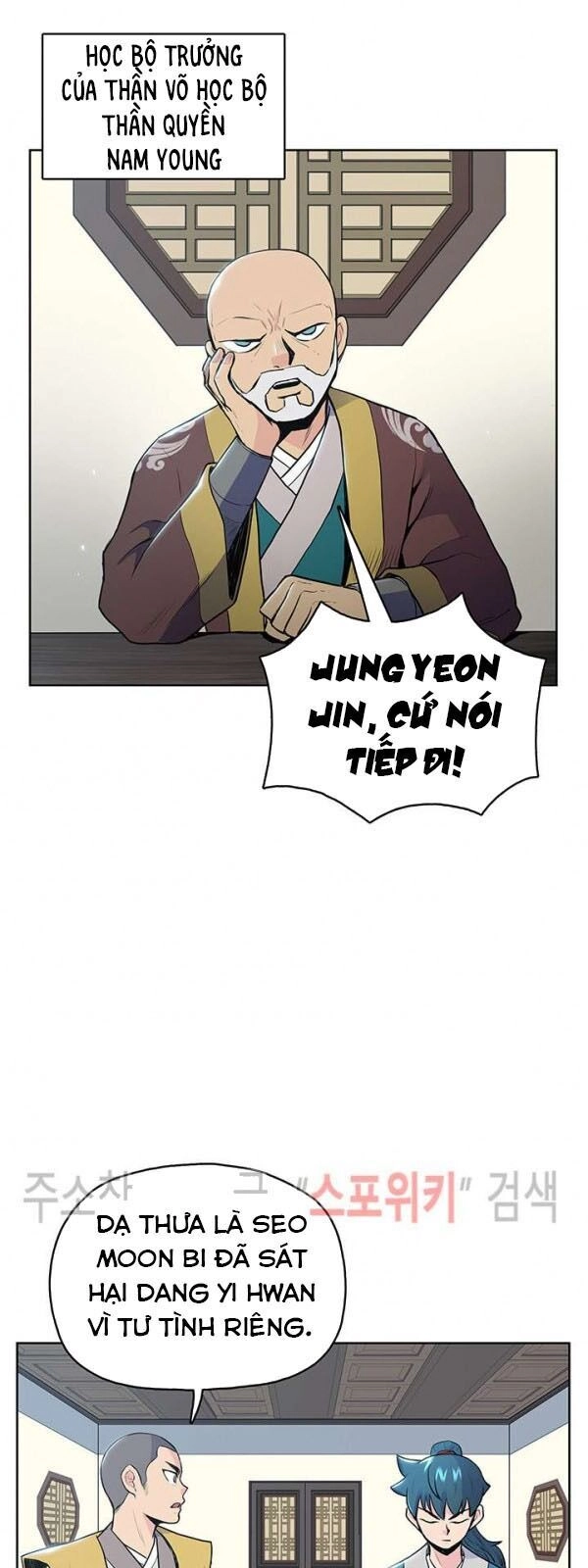 Phong Vân Chiến Thần Chapter 14 - 8