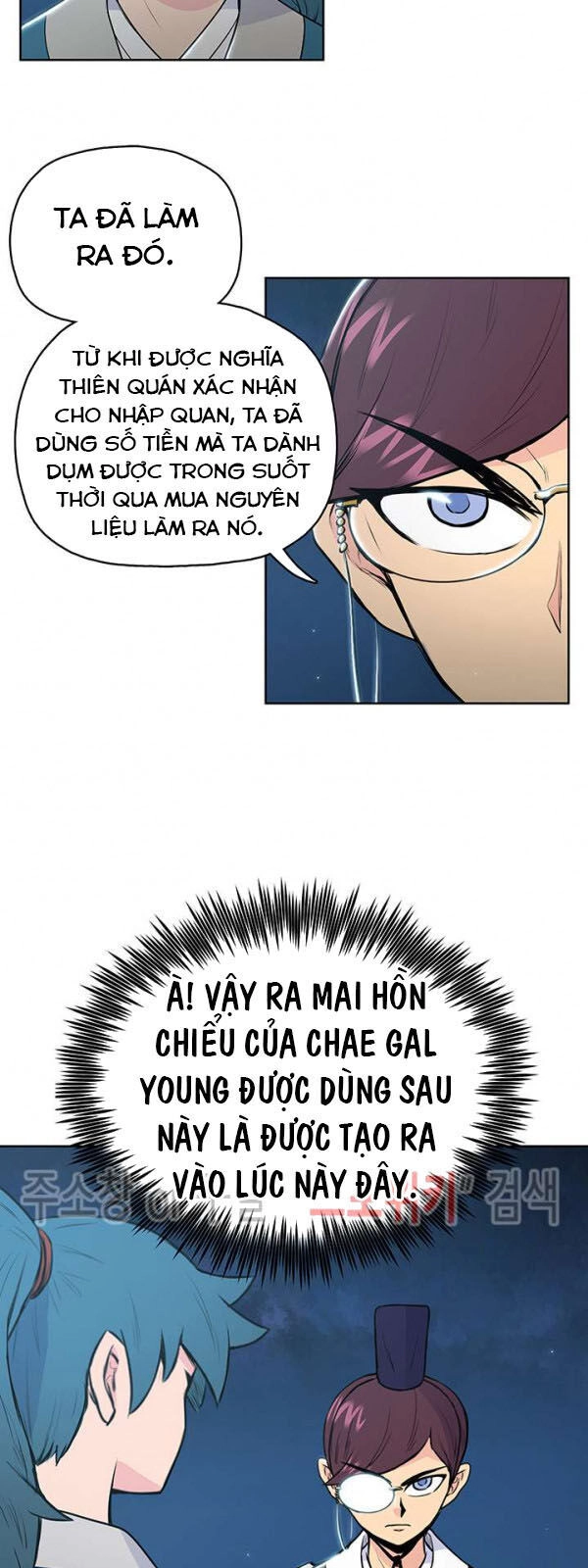 Phong Vân Chiến Thần Chapter 16 - 16