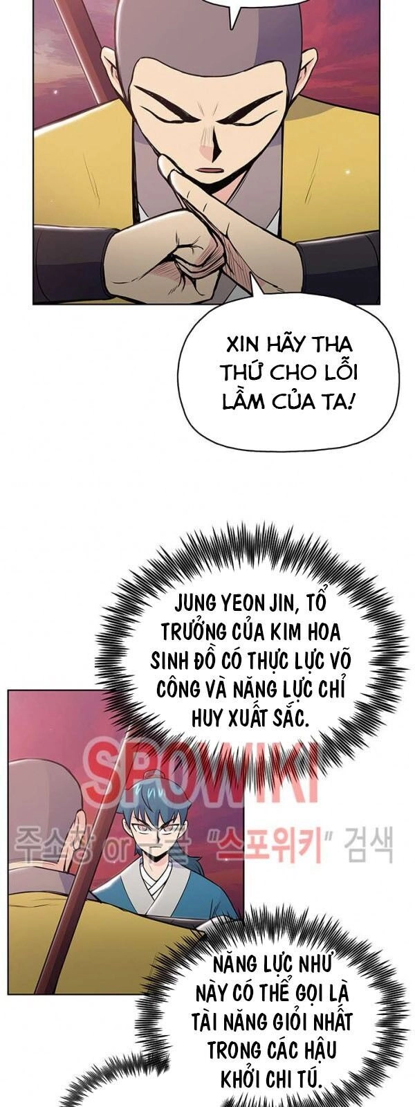 Phong Vân Chiến Thần Chapter 18 - 18
