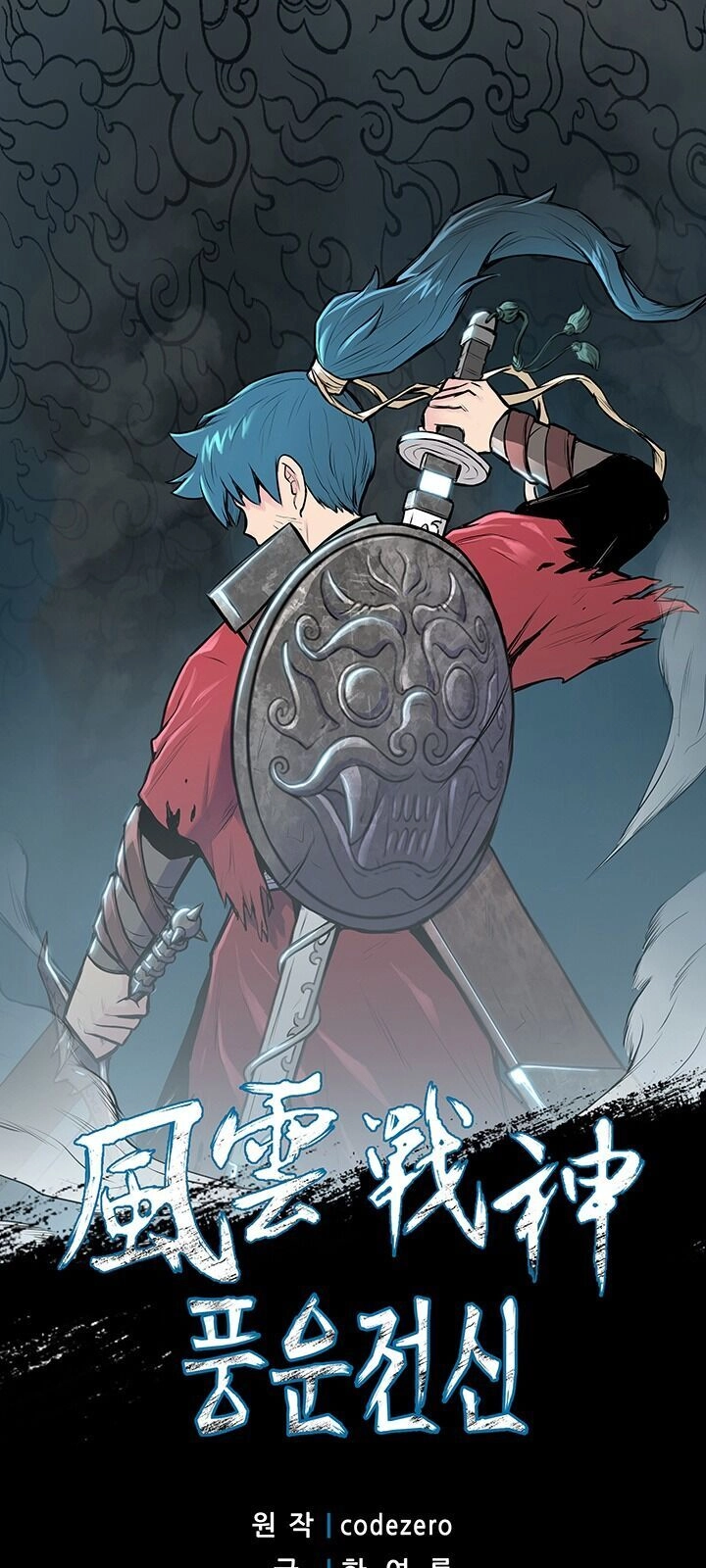 Phong Vân Chiến Thần Chapter 23 - 3