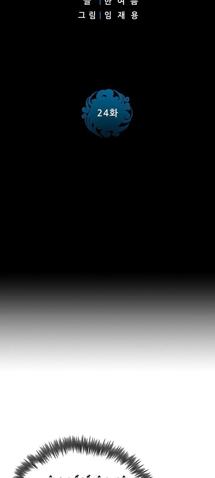 Phong Vân Chiến Thần Chapter 24 - 5